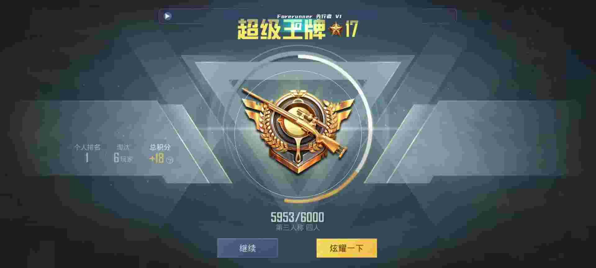 和平精英鸡腿辅助自瞄 - 和平免费号(永久)辅助预览图